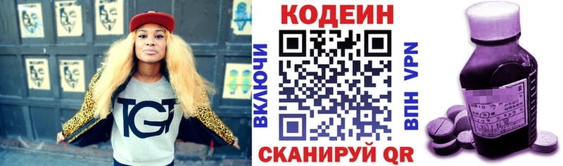 Кодеиновый сироп Lean Purple Drank  дарк нет какой сайт  Кизел 