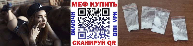Меф мяу мяу мука Кизел