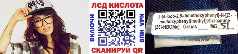 Марки 25I-NBOMe 1,5мг Кизел